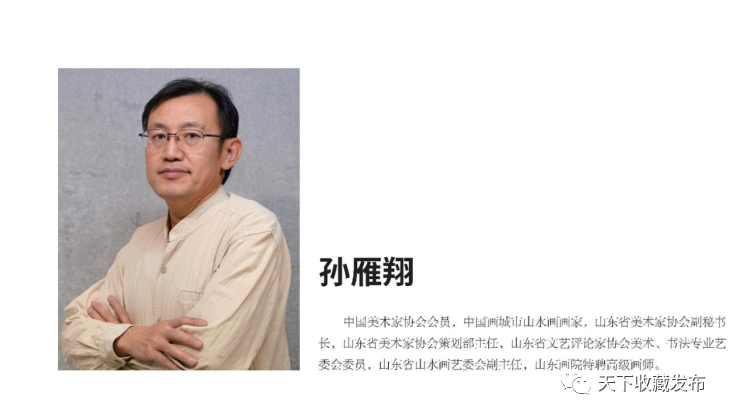 山东各市美协首次集体亮相，参展“丹青歌盛世 喜迎二十大——第十一届中国画节”