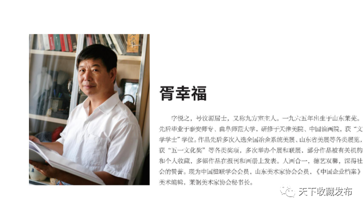 山东各市美协首次集体亮相，参展“丹青歌盛世 喜迎二十大——第十一届中国画节”