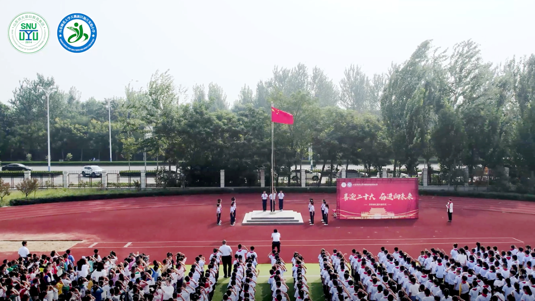 新起点  新动力，山师天衢杨庄实验小学隆重举行开学典礼暨升旗仪式