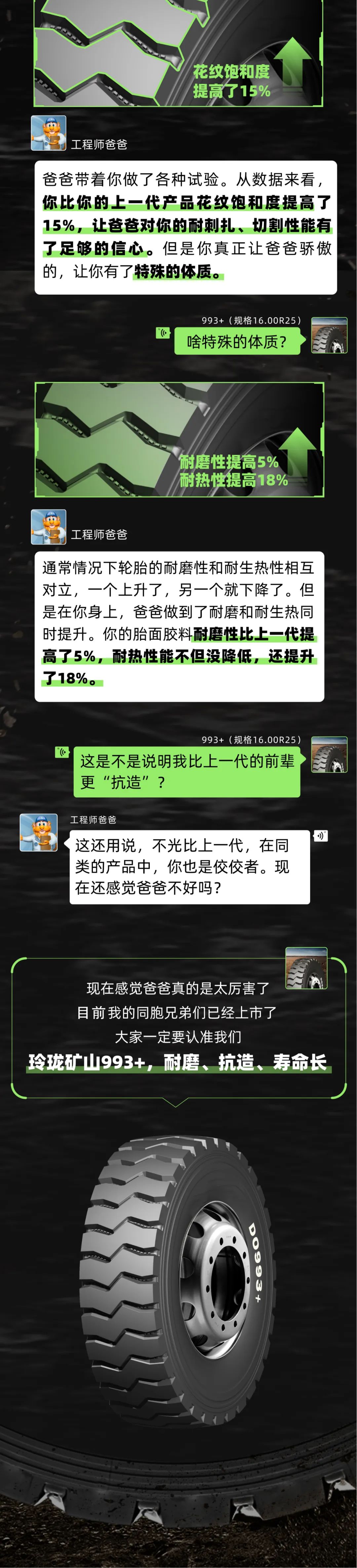 听玲珑矿山胎实名吐槽“亲爸”