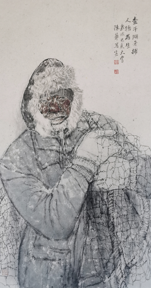 千里冰封望祭湖，雪中冬捕竞纷呈——著名画家陈华《冬捕人物》描绘查干湖上渔人的伟岸身影