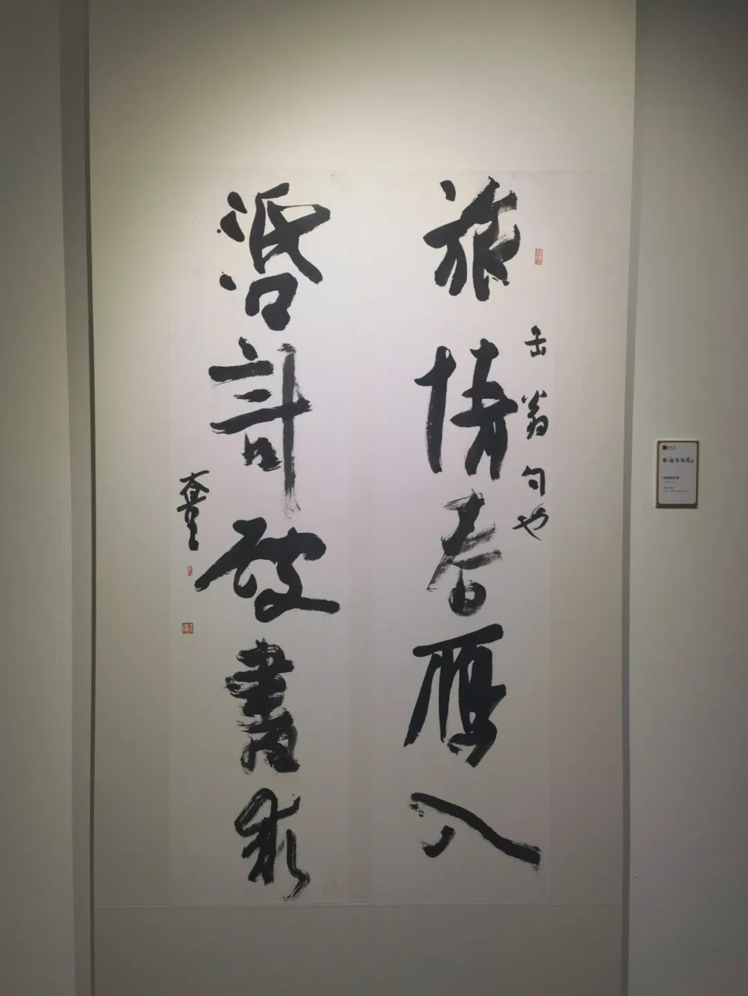 “徐海作品展”在荣宝斋书法馆隆重开幕，展出书法、绘画、篆刻、烟斗、画瓷作品百余件