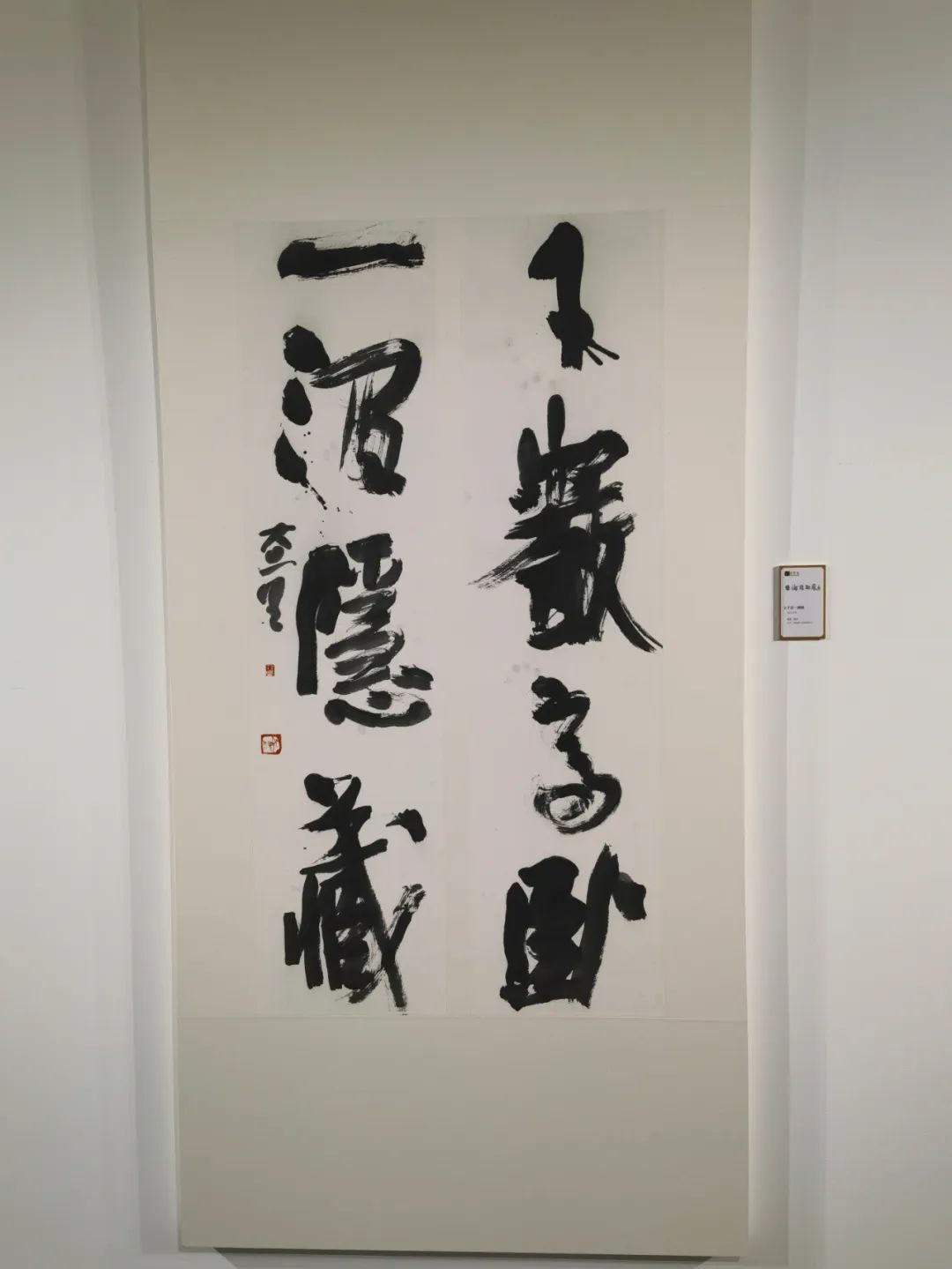 “徐海作品展”在荣宝斋书法馆隆重开幕，展出书法、绘画、篆刻、烟斗、画瓷作品百余件