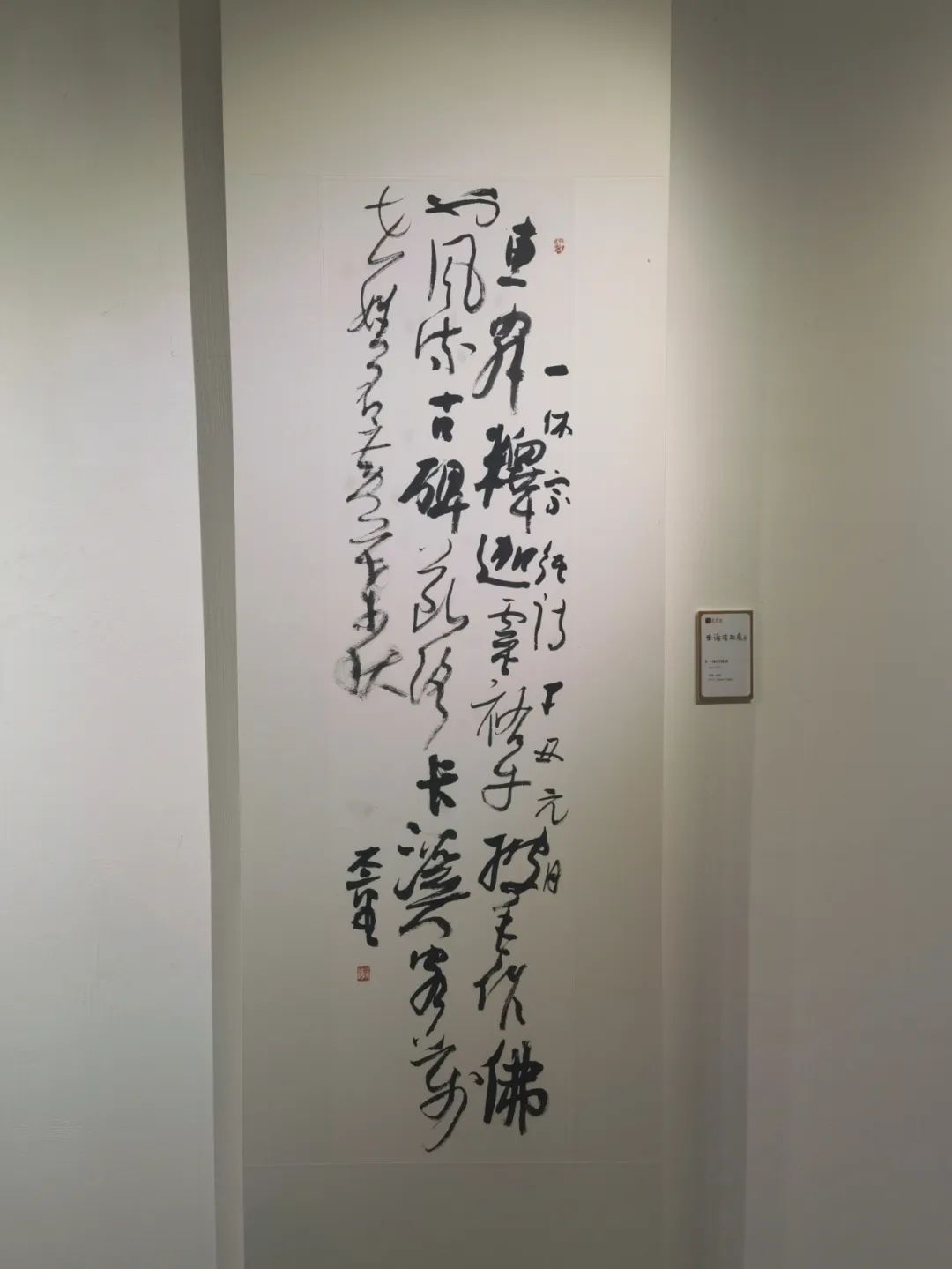 “徐海作品展”在荣宝斋书法馆隆重开幕，展出书法、绘画、篆刻、烟斗、画瓷作品百余件