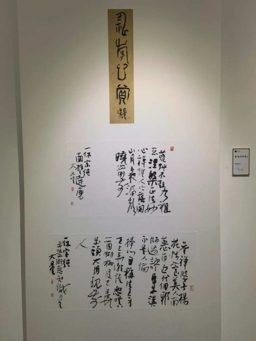 “徐海作品展”在荣宝斋书法馆隆重开幕，展出书法、绘画、篆刻、烟斗、画瓷作品百余件