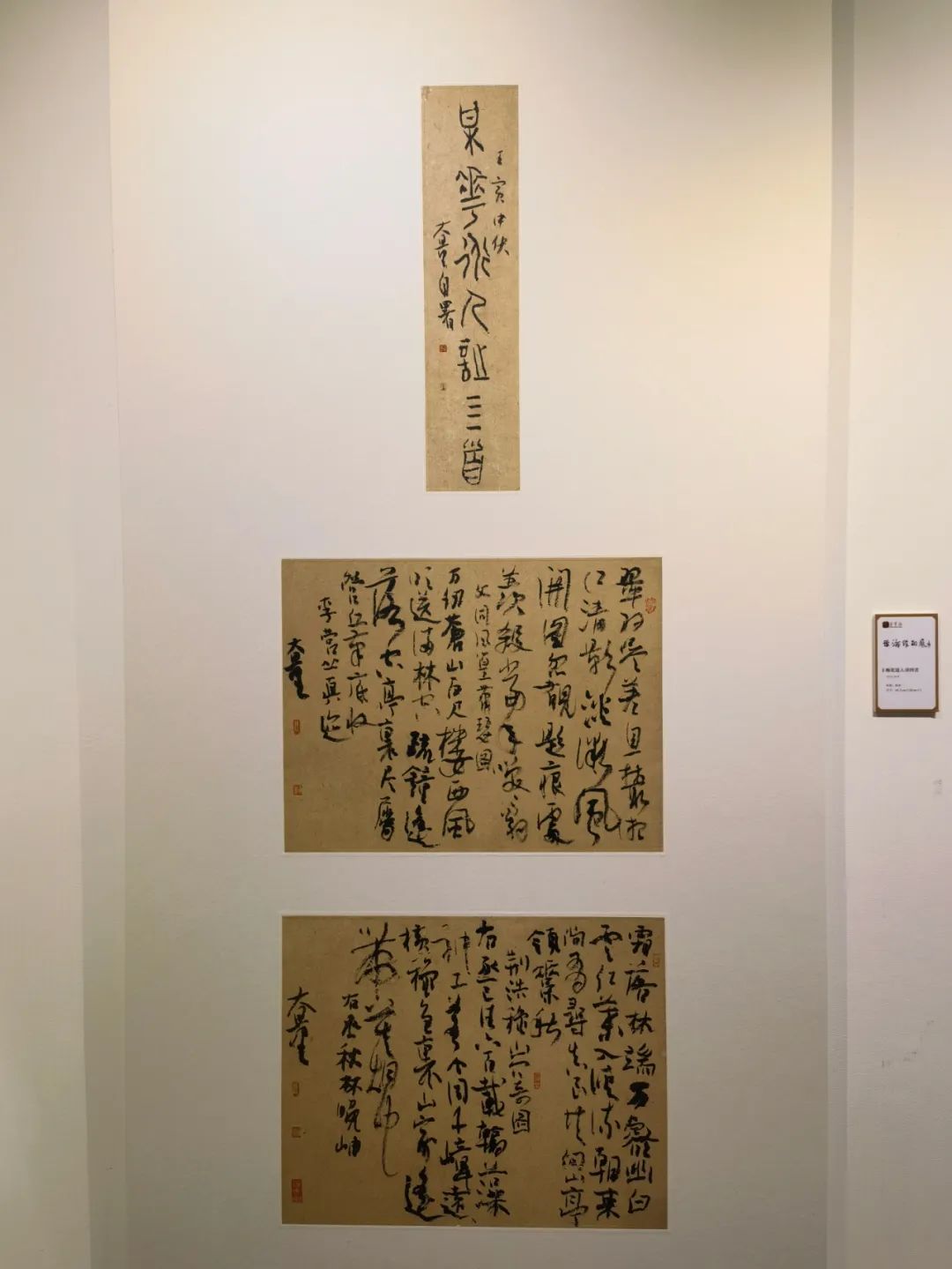 “徐海作品展”在荣宝斋书法馆隆重开幕，展出书法、绘画、篆刻、烟斗、画瓷作品百余件