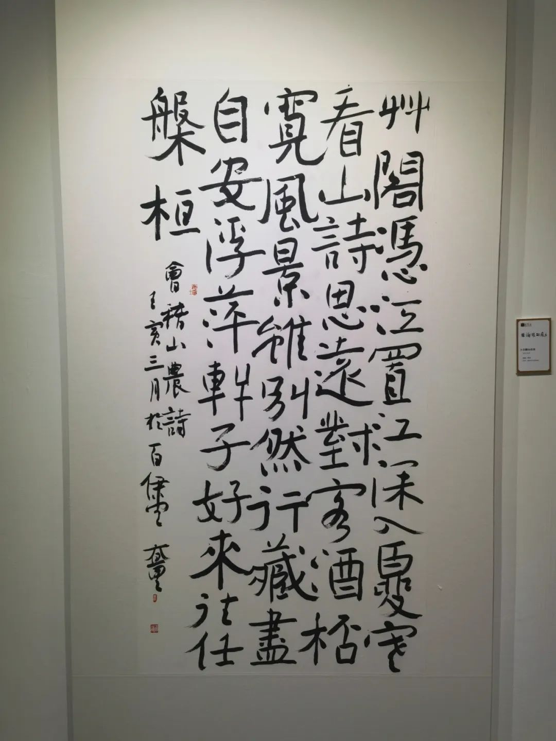 “徐海作品展”在荣宝斋书法馆隆重开幕，展出书法、绘画、篆刻、烟斗、画瓷作品百余件