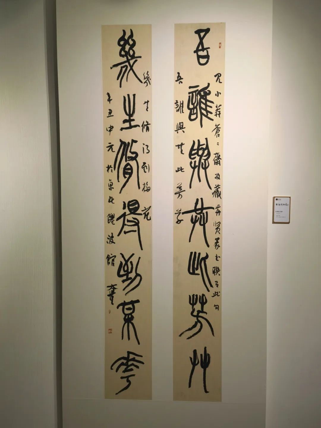 “徐海作品展”在荣宝斋书法馆隆重开幕，展出书法、绘画、篆刻、烟斗、画瓷作品百余件