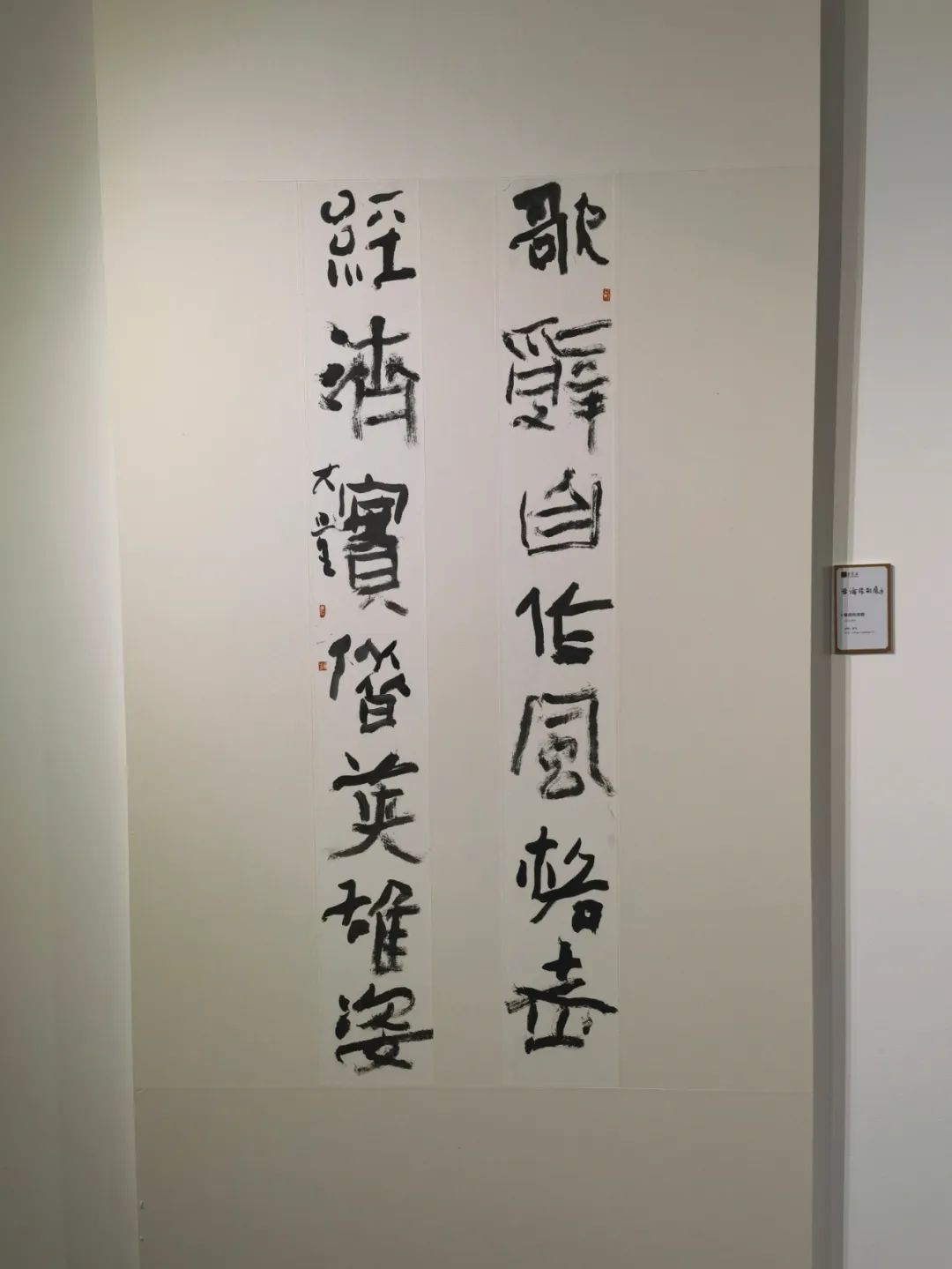 徐海作品展在荣宝斋书法馆隆重开幕展出书法绘画篆刻烟斗画瓷作品百余