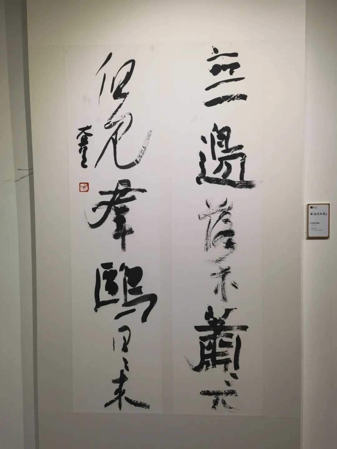 “徐海作品展”在荣宝斋书法馆隆重开幕，展出书法、绘画、篆刻、烟斗、画瓷作品百余件