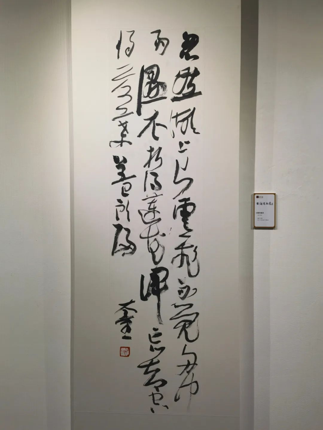 “徐海作品展”在荣宝斋书法馆隆重开幕，展出书法、绘画、篆刻、烟斗、画瓷作品百余件