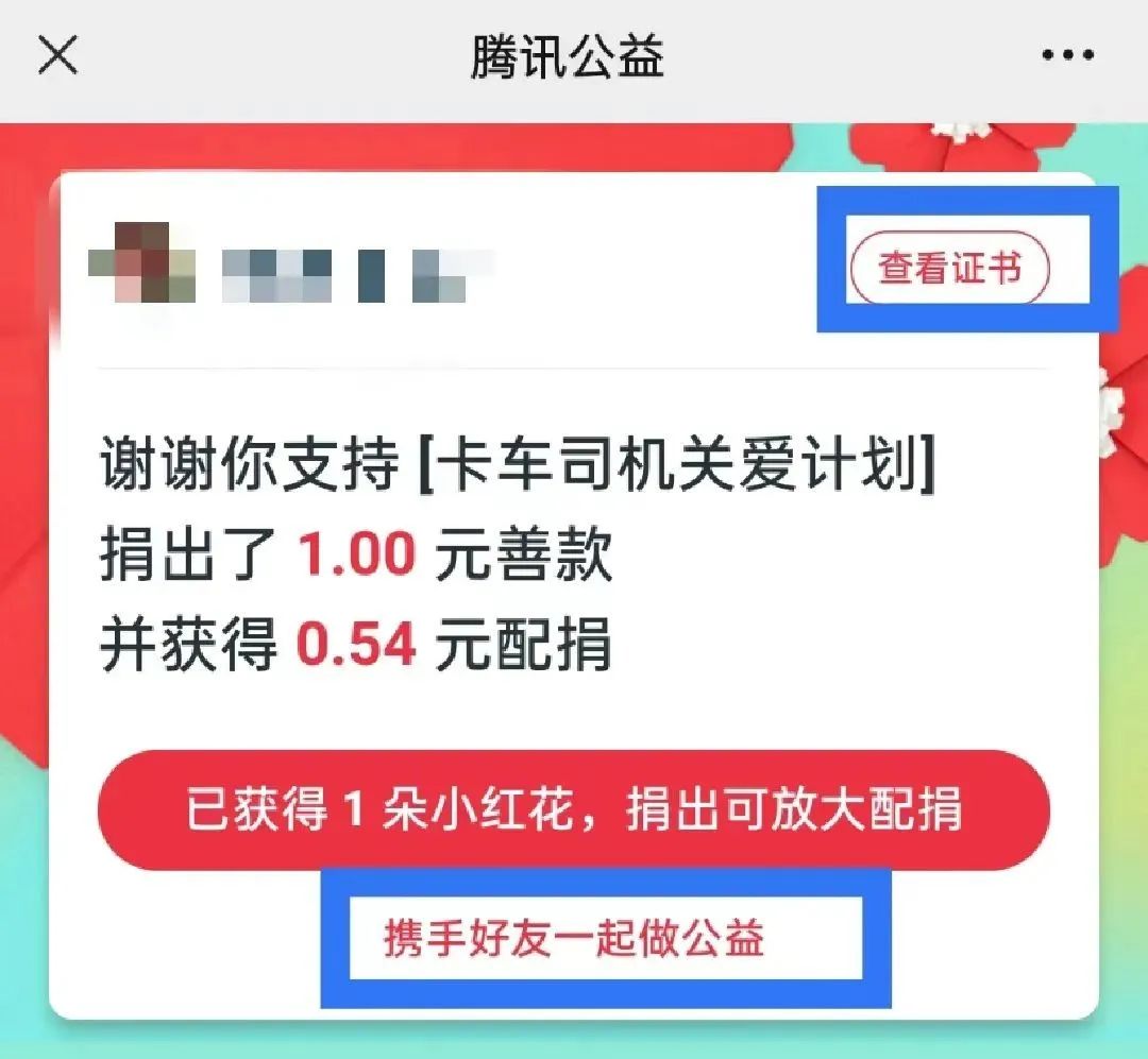 携手玲珑轮胎，共筑卡友关爱