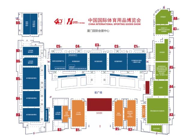 9月16-19日，泰山体育邀你共赴第40届中国国际体育用品博览会