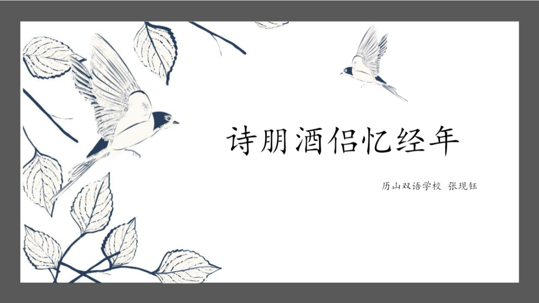 创新赋能·巩固提升——山师中铁实验学校开展新学期教师“订单式”培训