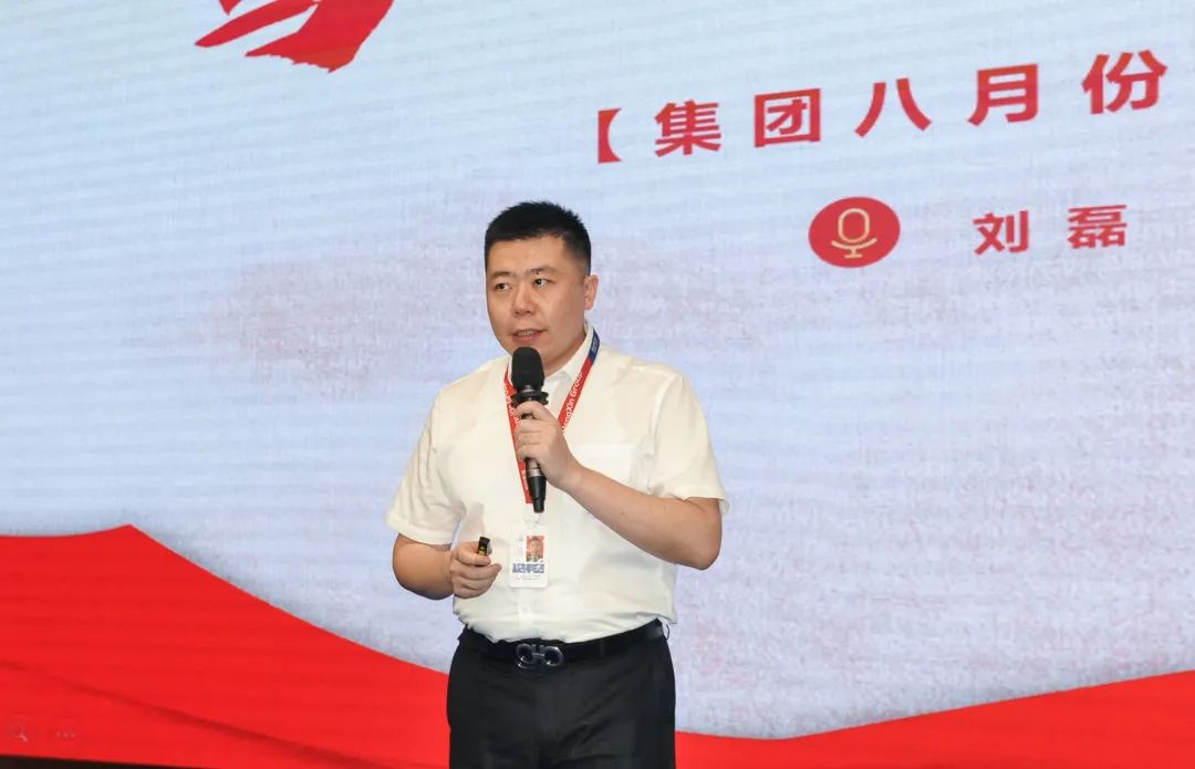 “向楷模致敬，与榜样同行”——潍坊恒信集团8月份月度经营分析会召开