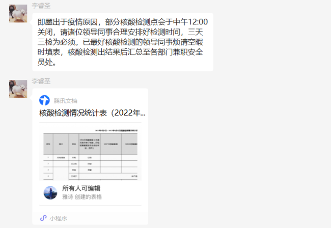 凝心聚力筑防线，华侨城山东区域公司青岛项目防疫形势再升级