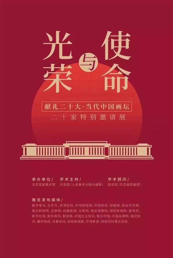 著名画家吴山石应邀参展，“光荣与使命——献礼二十大当代中国画坛20家特别邀请展”即将开展