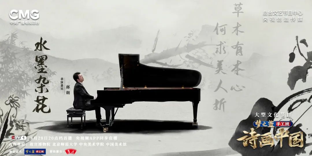 范迪安：大型文化节目《诗画中国》彰显了中国诗与画的文化精神