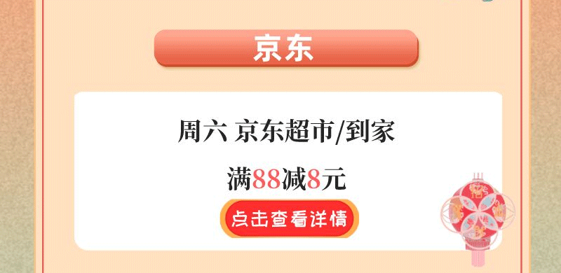 中行信用卡中秋聚惠，满额立减 低至5折