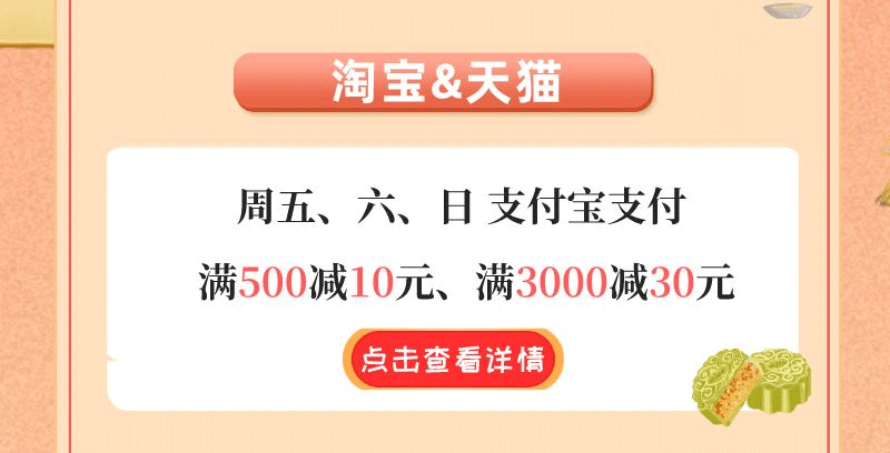 中行信用卡中秋聚惠，满额立减 低至5折