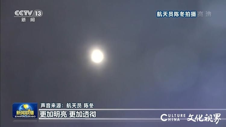 天地同赏月，中国空间站首个中秋节这样过