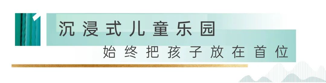 日照山海大象·和悦万家用全龄悦享的人性化配套，妥贴关照业主日常