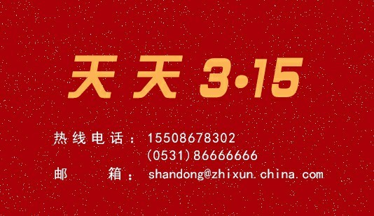 天天3·15丨小区大门变“两堵墙” ？潍坊心力·帝泊湾被指虚假宣传