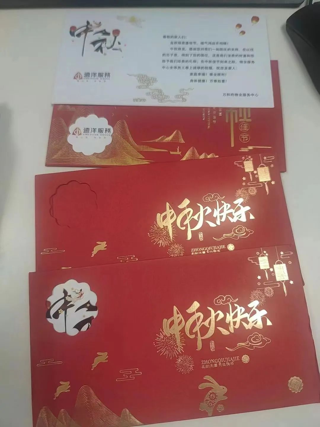 远洋集团济南项目各显其能，中秋活动精彩纷呈