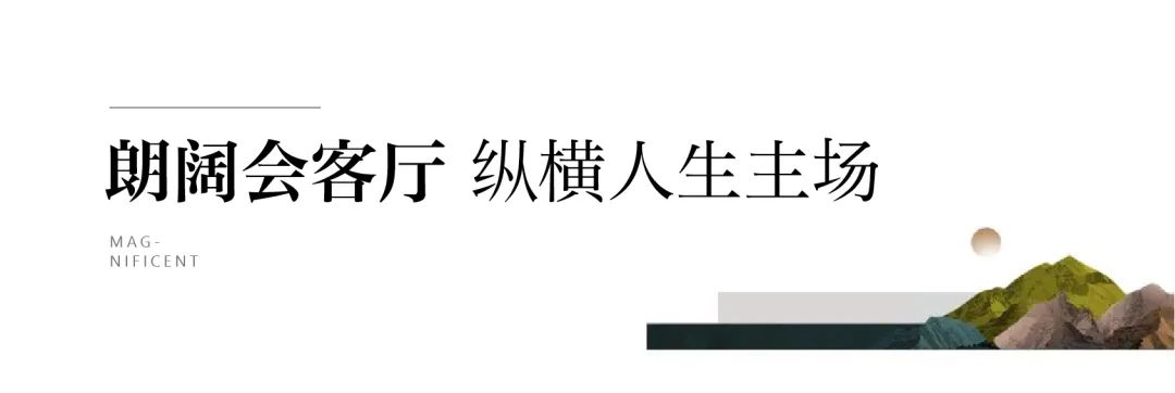 济南招商·雍和府宽景大平层现房热销，惊艳你的生活与视界