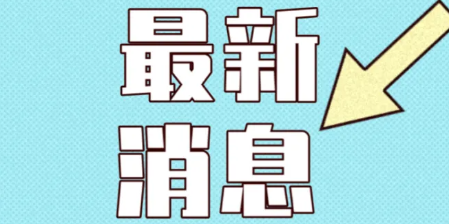 新版“研究生教育学科专业目录”印发，“新”在何处？