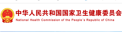 全国人大代表提议“全面消灭蚊子”，国家卫健委作出答复