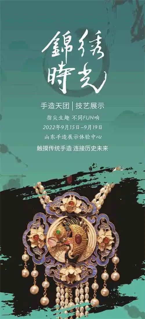 山东手造展示体验中心今日正式开放，济南新添可看、可购、可玩的“网红打卡地”