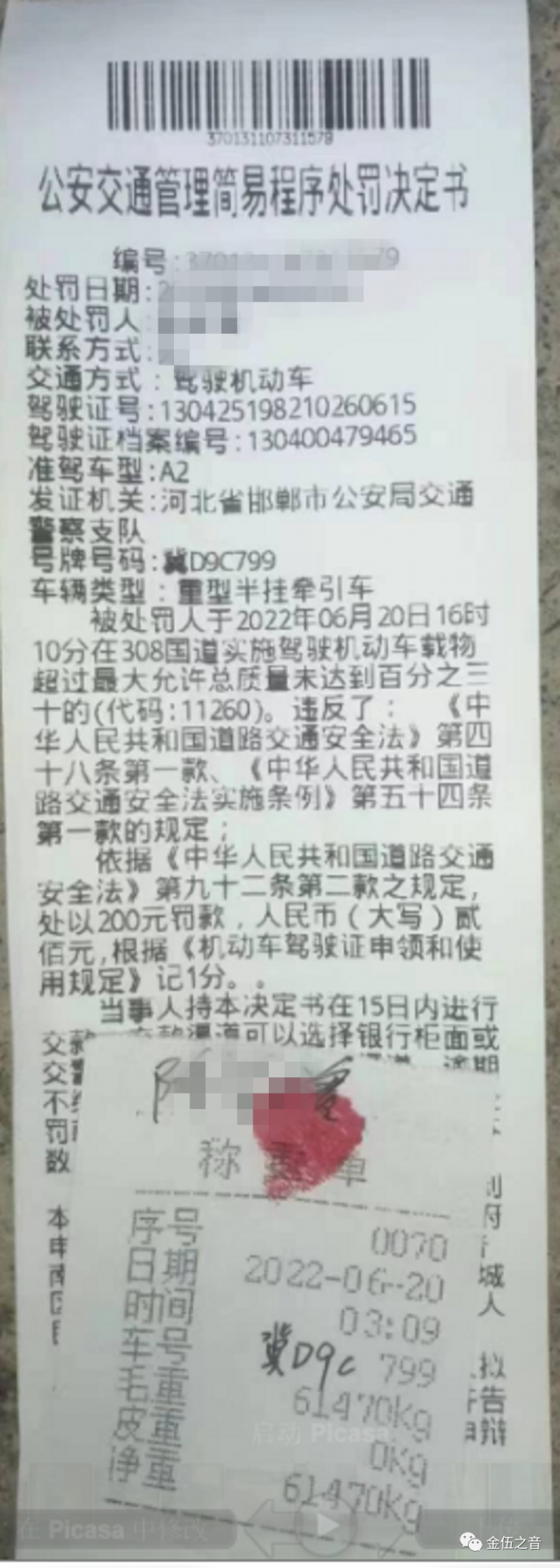 济南高新区交警被曝配合社会人员非法敛财，三益停车场成肮脏交易空间