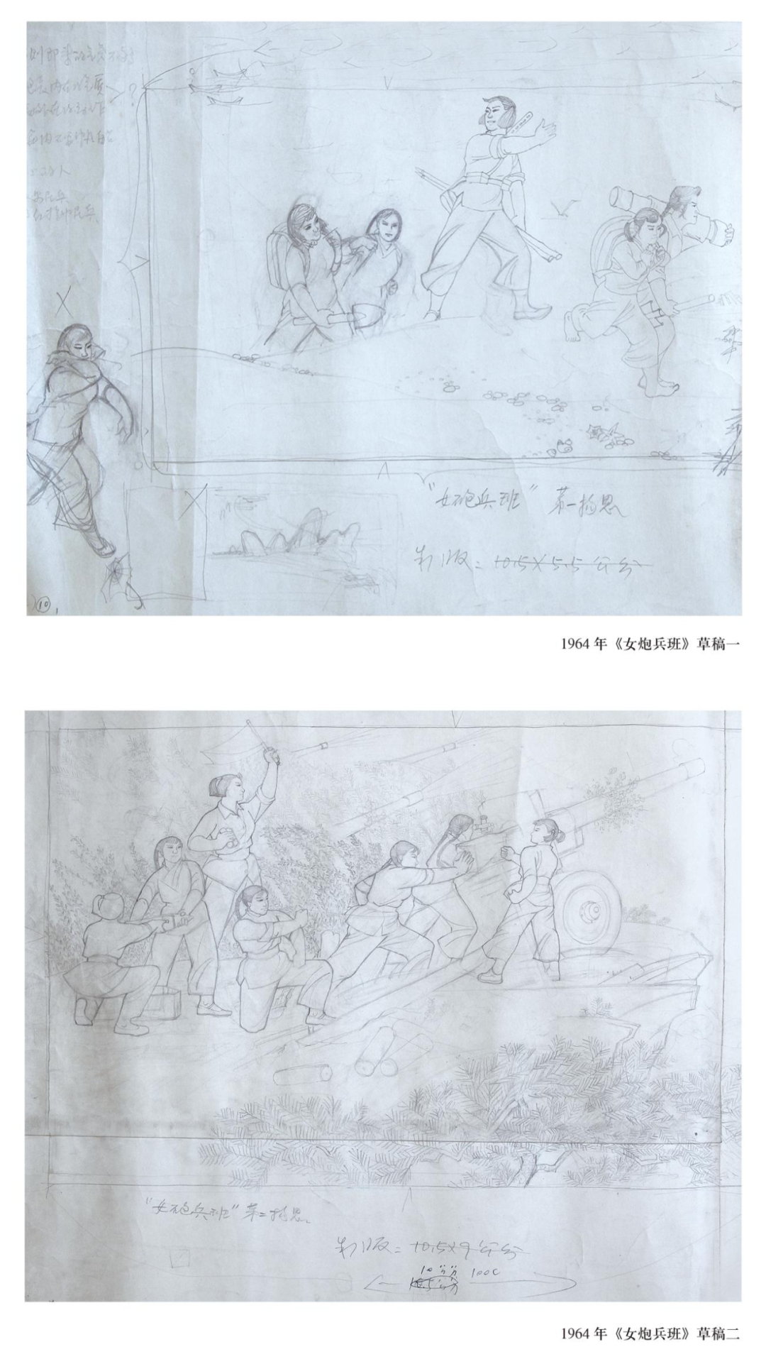 著名艺术家李百钧的年画故事③——《女炮兵班》创作历程