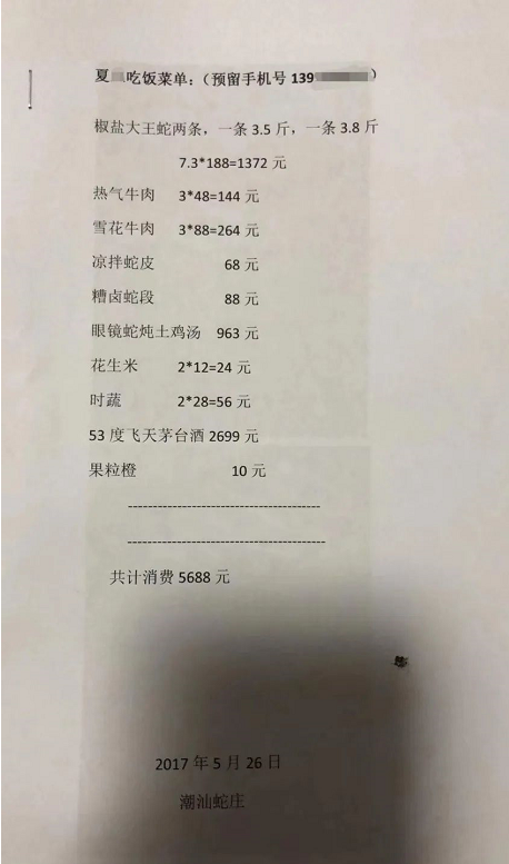 上海一民警饭店消费5688元五年未付？当事人实名举报引网友争议：刑侦行为就可以吃饭不付钱？