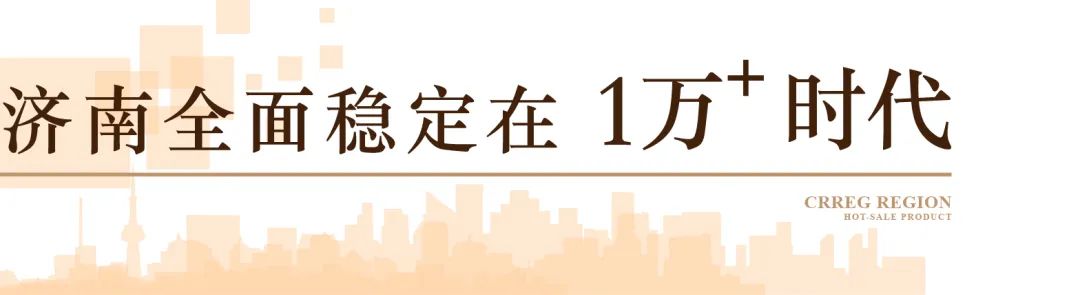 济南单价4位数神盘新中铁城，抄底正当时