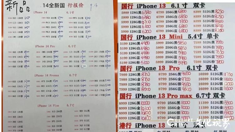 苹果14系列开售首日大排长龙，黄牛转手多卖1500元，却称“比13加价少多了”