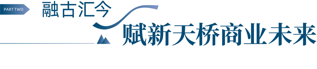 济南旭辉银盛泰以大城兑现力揭幕天桥的商业未来