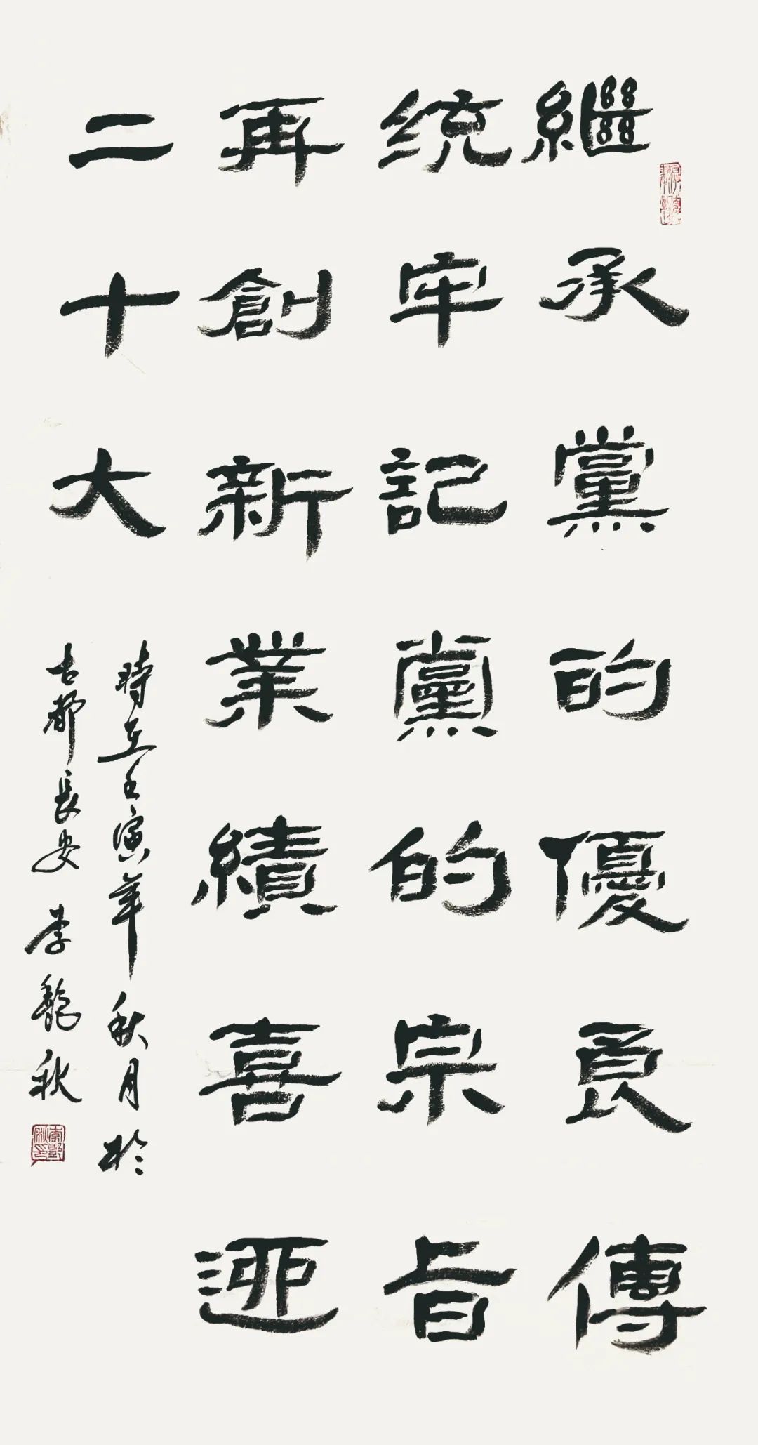 “喜迎二十大  同心绘未来——民革沿黄省会城市黄河文化书画展”将于明日开展