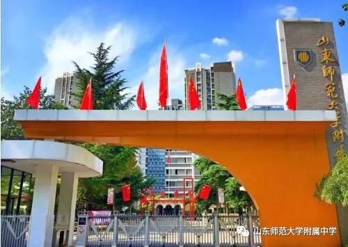 山师大附中数学教研组举行青年教师成长共同体启动暨孙宁、程若礼老师荣休仪式