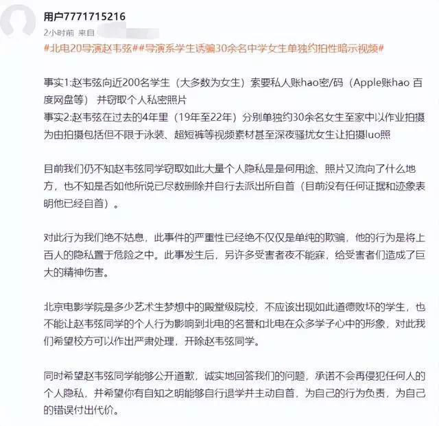 北电学生曝艺考老师诱奸，警方通报：犯罪嫌疑人已被刑拘