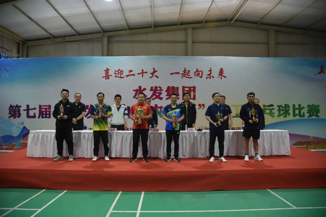 水发集团第七届“水发·山东农发”杯职工乒乓球比赛成功举办