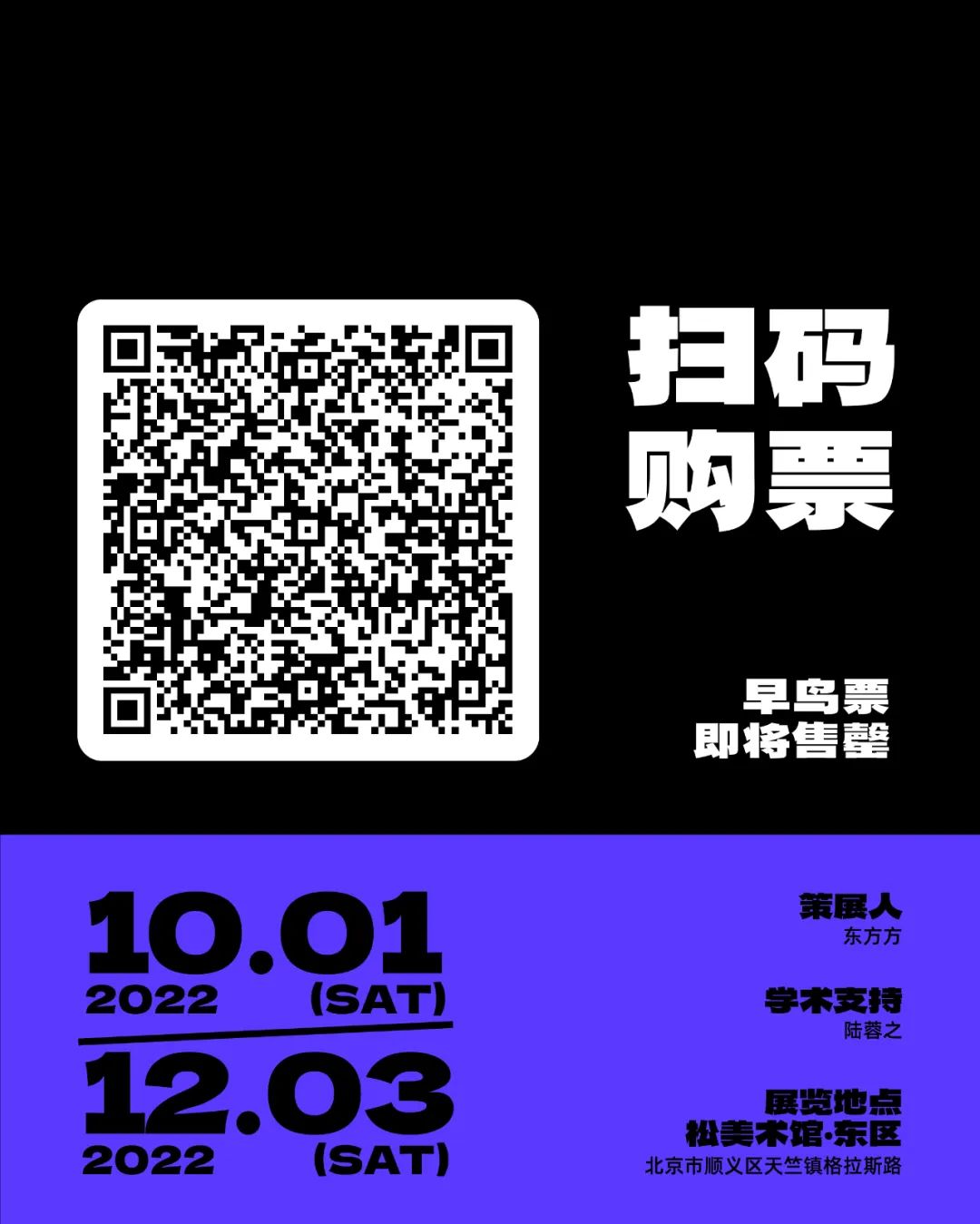 重新定义潮流艺术，首届潮流艺术双年展10月1日将在北京开展