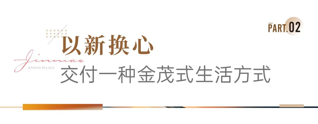 济南旅游路金茂府二批次盛大交付，满意度再次爆表