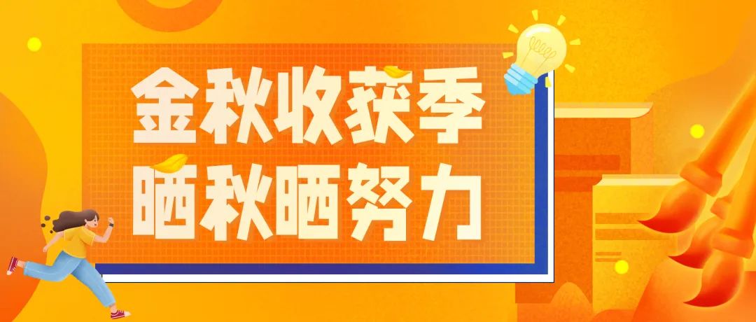 绿地泉集团各项目组织秋日学习活动