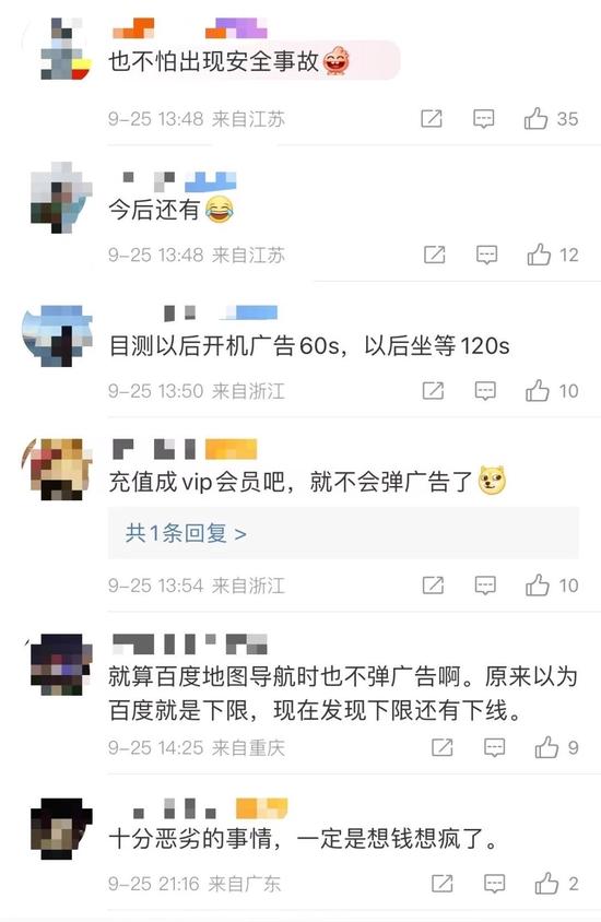 一汽大众被曝“导航中突现弹窗广告”，网友：出了交通事故谁负责？