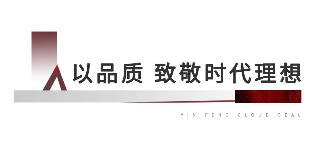 开售即罄，济南银丰云玺尊厅大平层用热销实力再次成就传奇