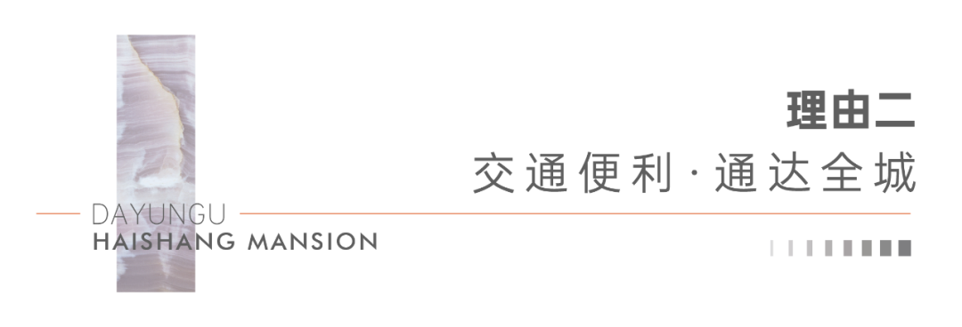 十一大必买理由，揭秘君一控股·青岛海尚府红盘传奇的由来