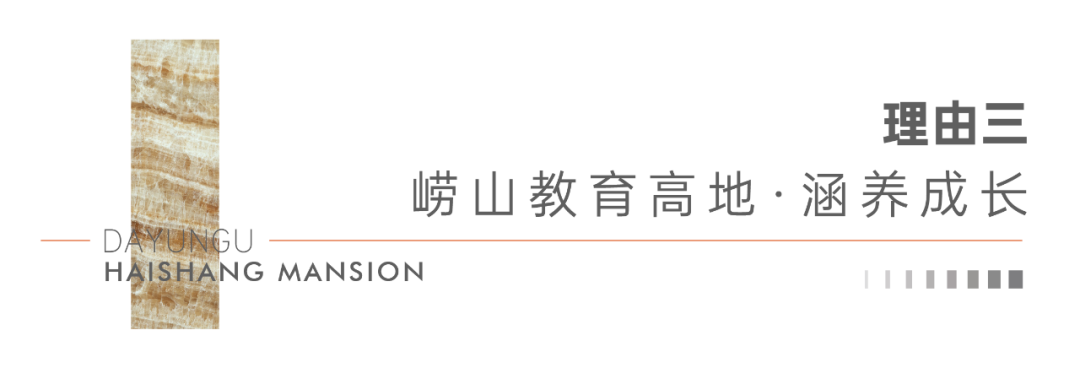 十一大必买理由，揭秘君一控股·青岛海尚府红盘传奇的由来