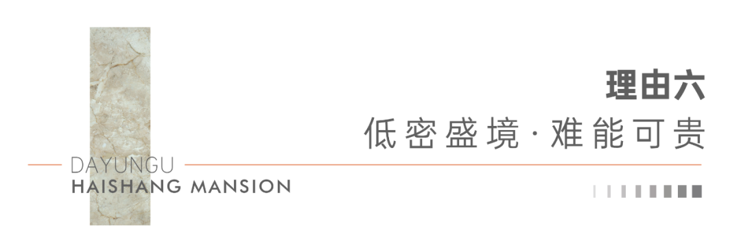 十一大必买理由，揭秘君一控股·青岛海尚府红盘传奇的由来